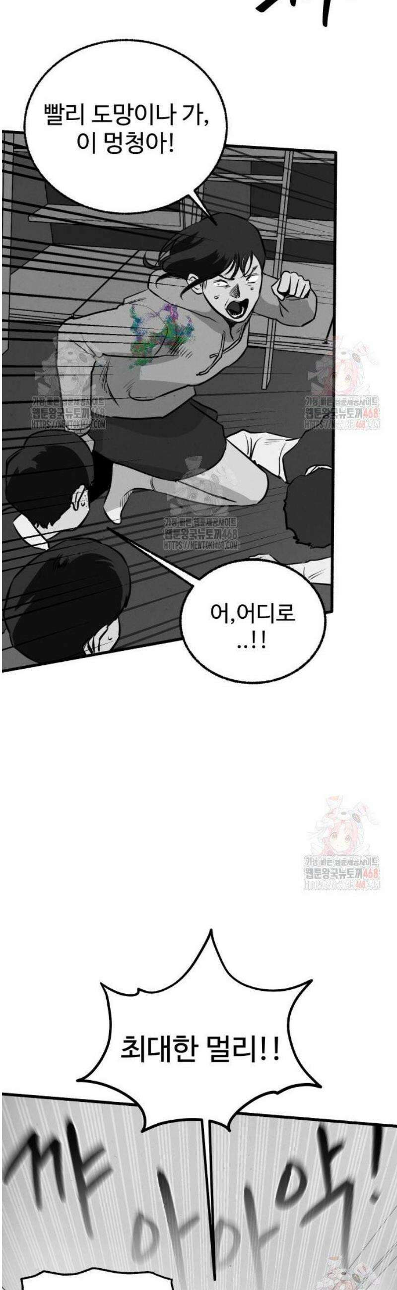오버 더 레인보우 5화 6