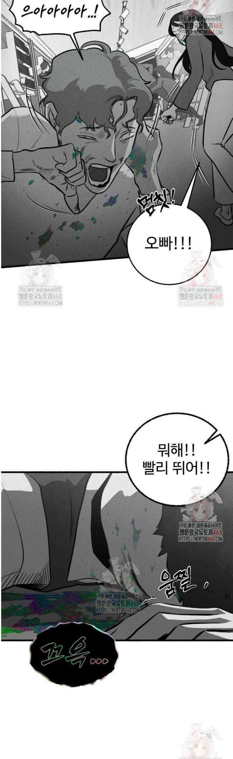 오버 더 레인보우 5화 7