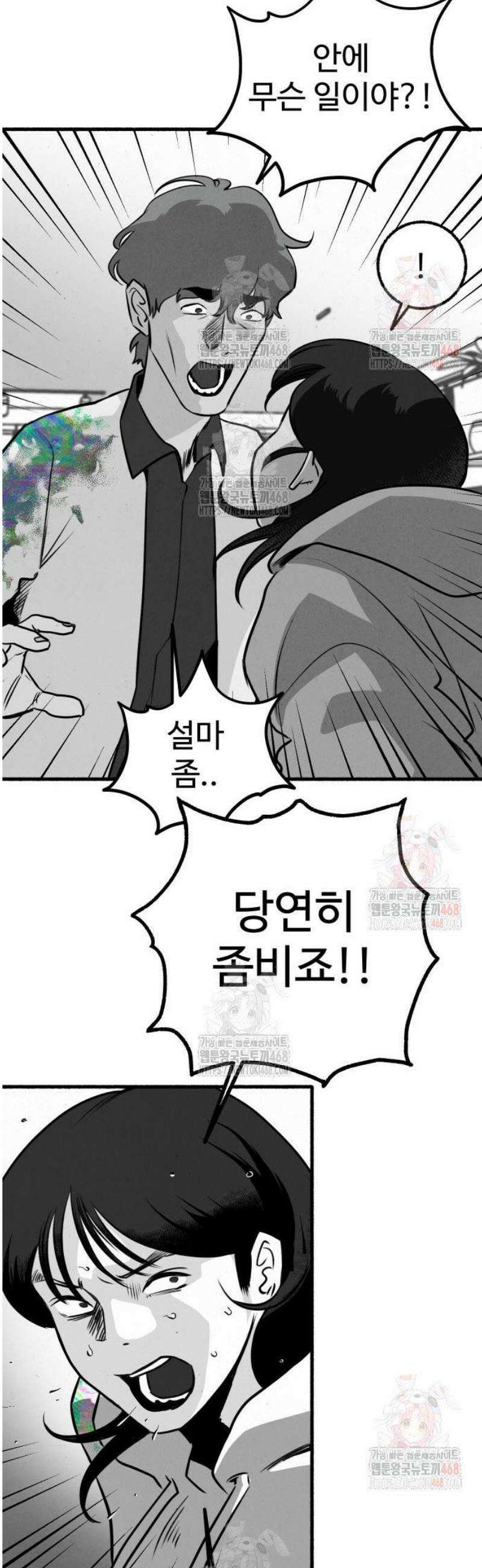 오버 더 레인보우 5화 11