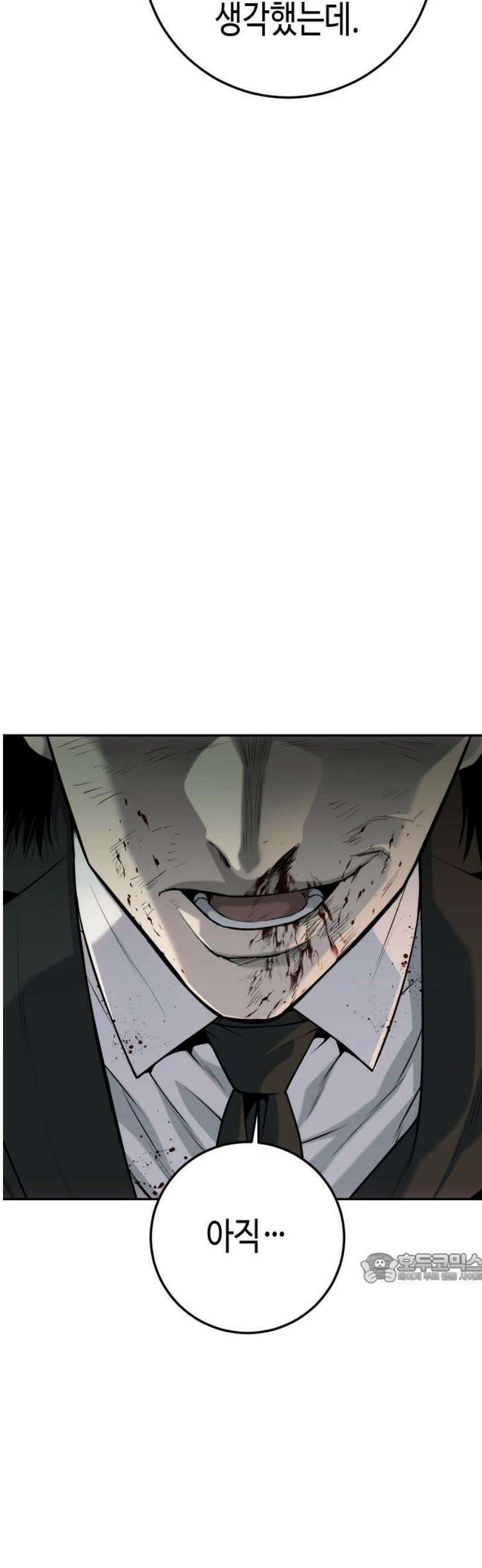 불효자 55화 2