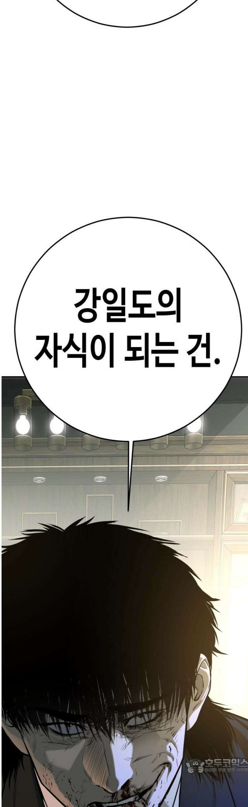 불효자 55화 4