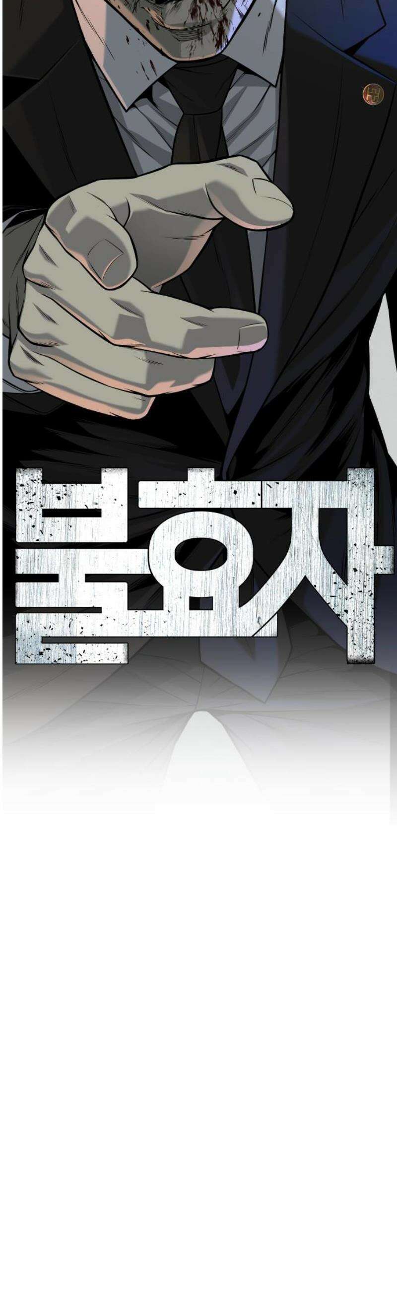 불효자 55화 5