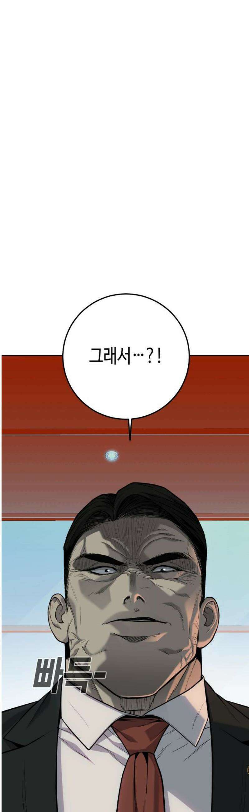 불효자 55화 6