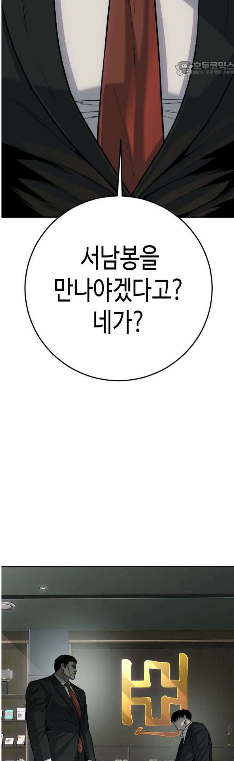 불효자 55화 7