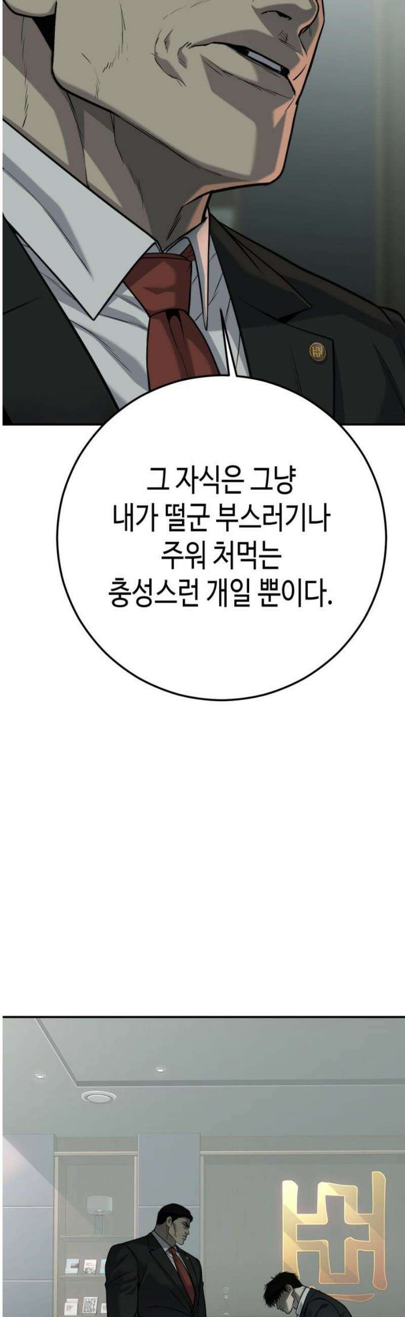 불효자 55화 10