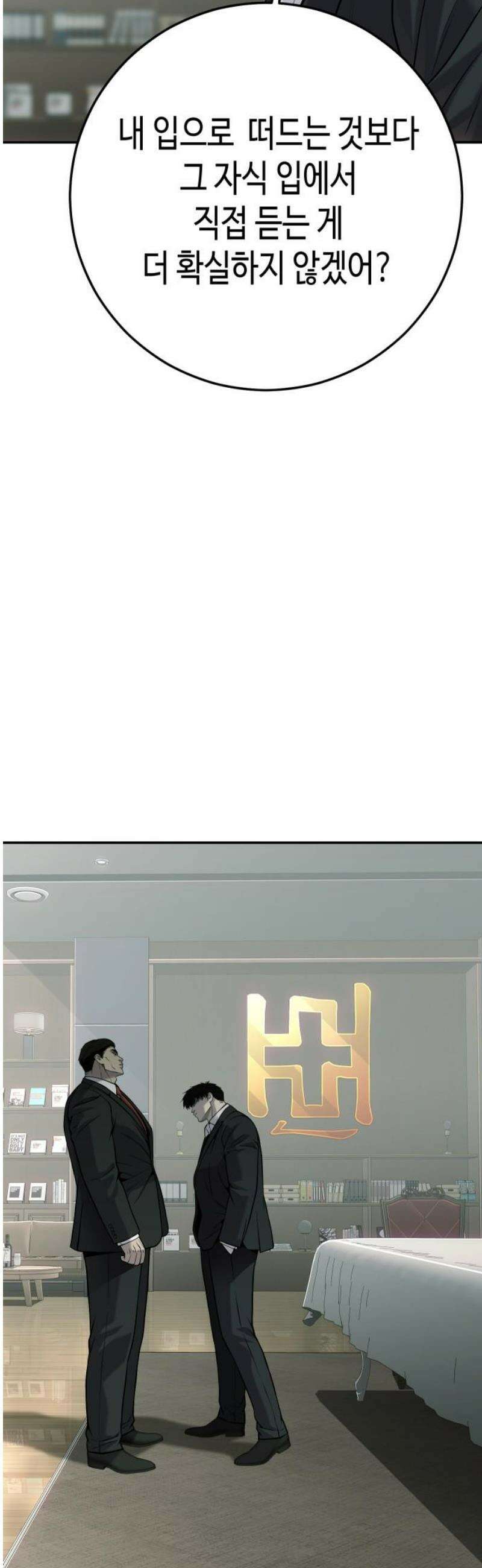 불효자 55화 12