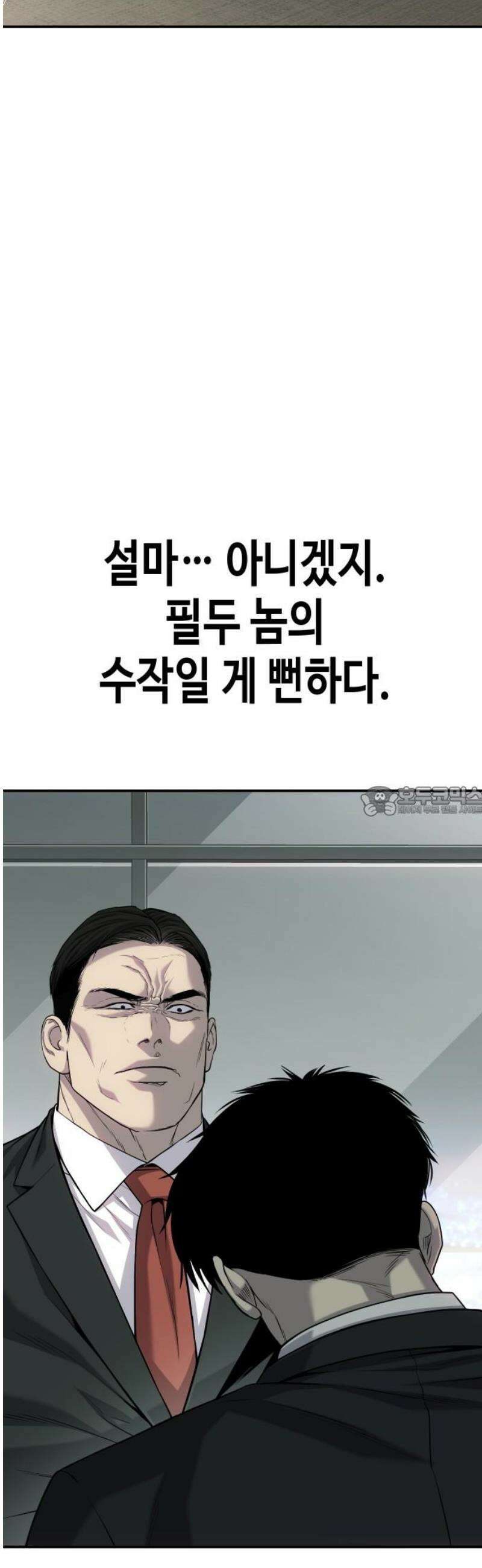 불효자 55화 13