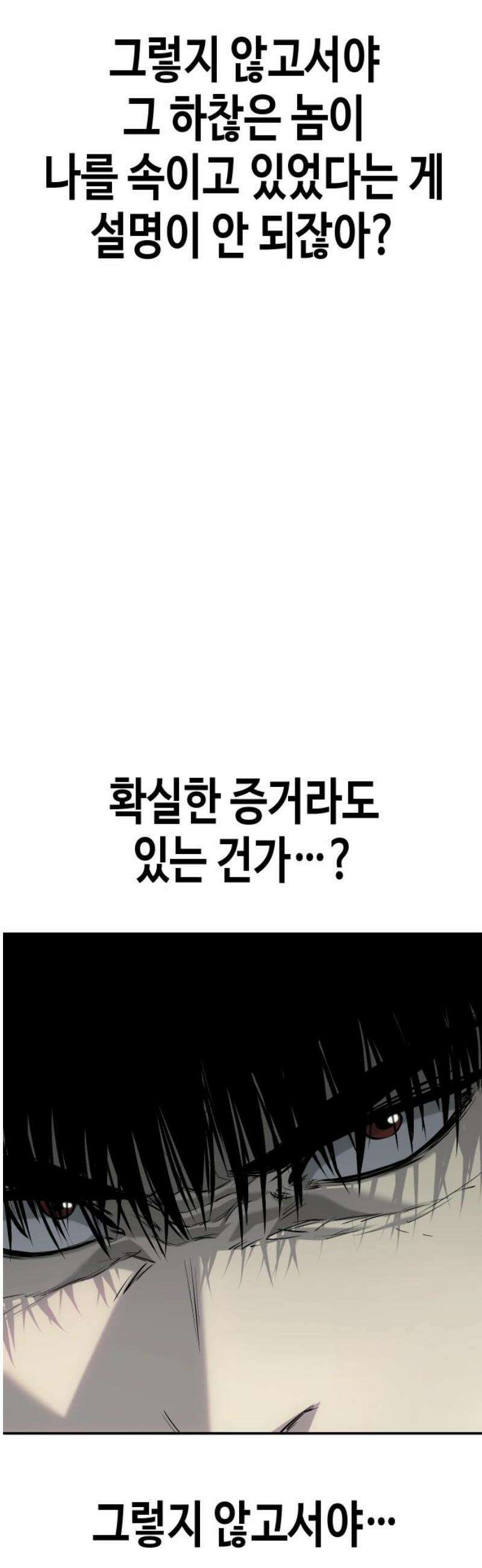 불효자 55화 14