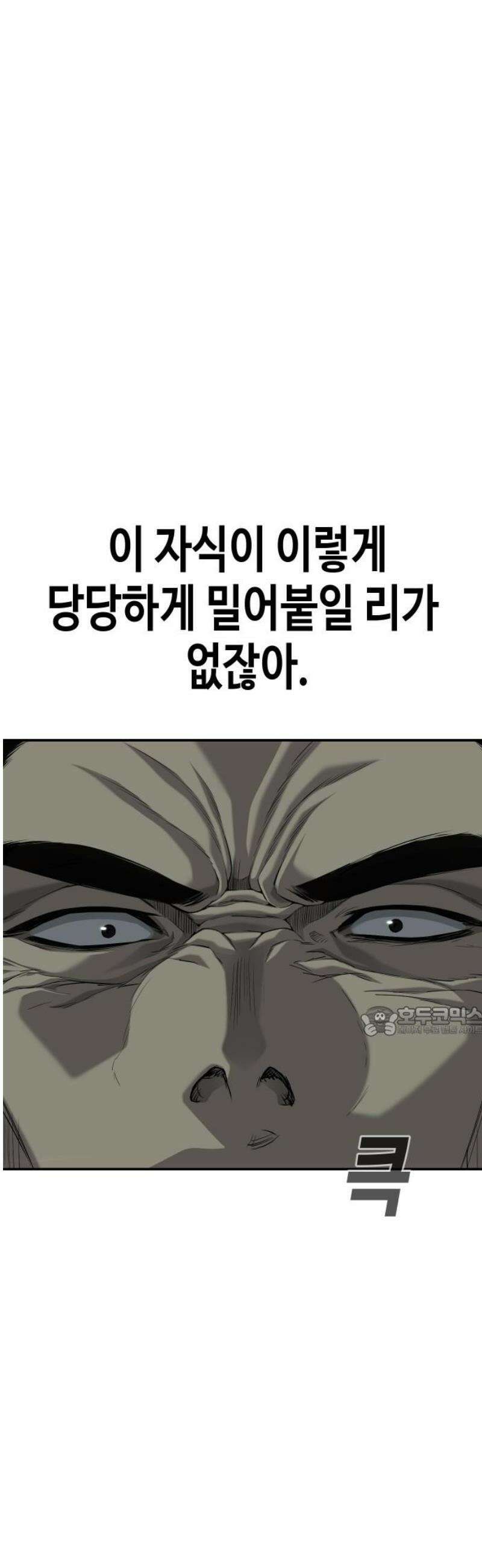 불효자 55화 15