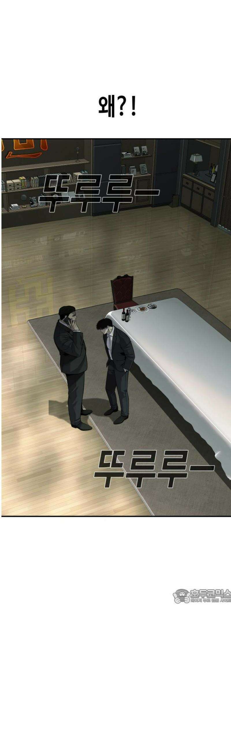 불효자 55화 17