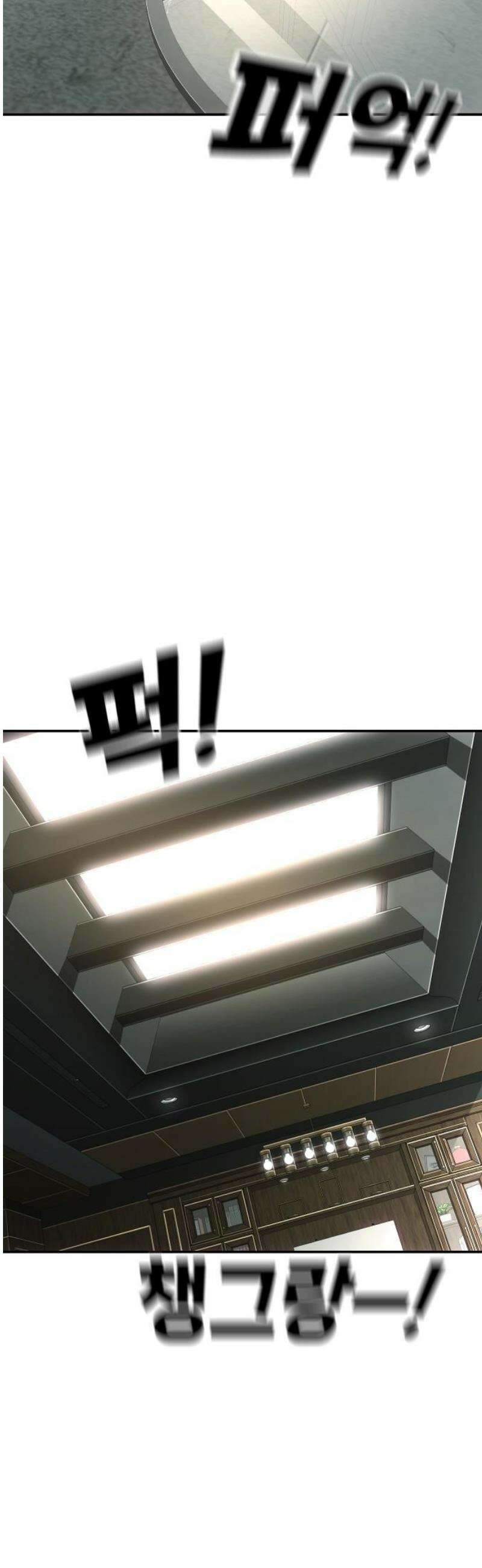 불효자 55화 20