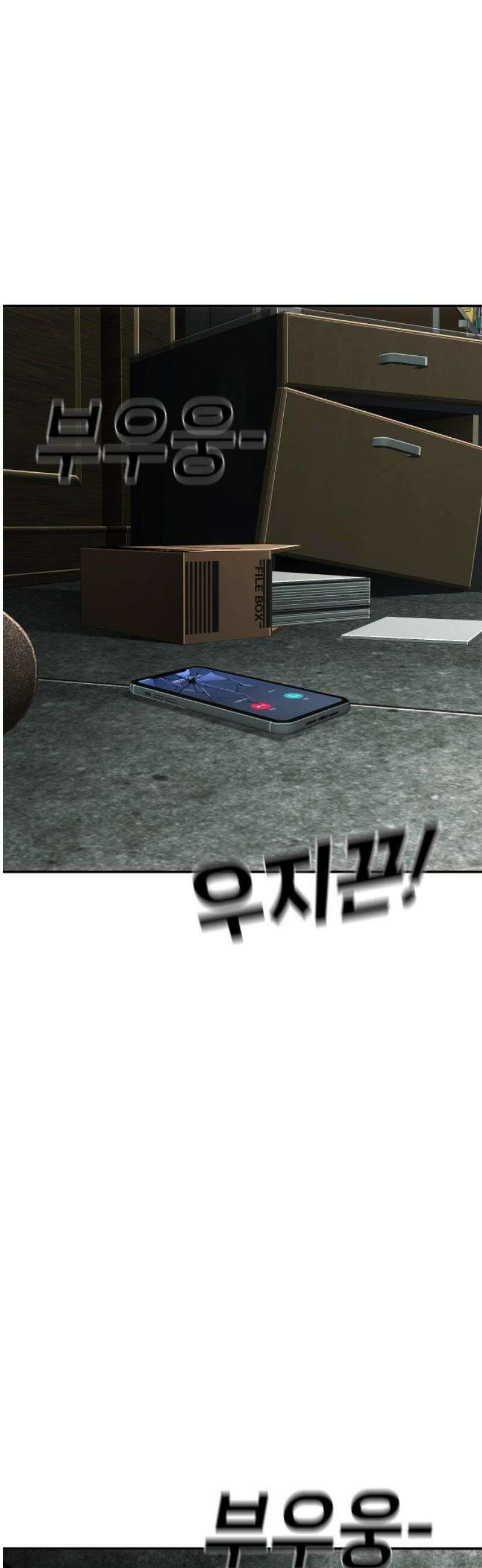 불효자 55화 21