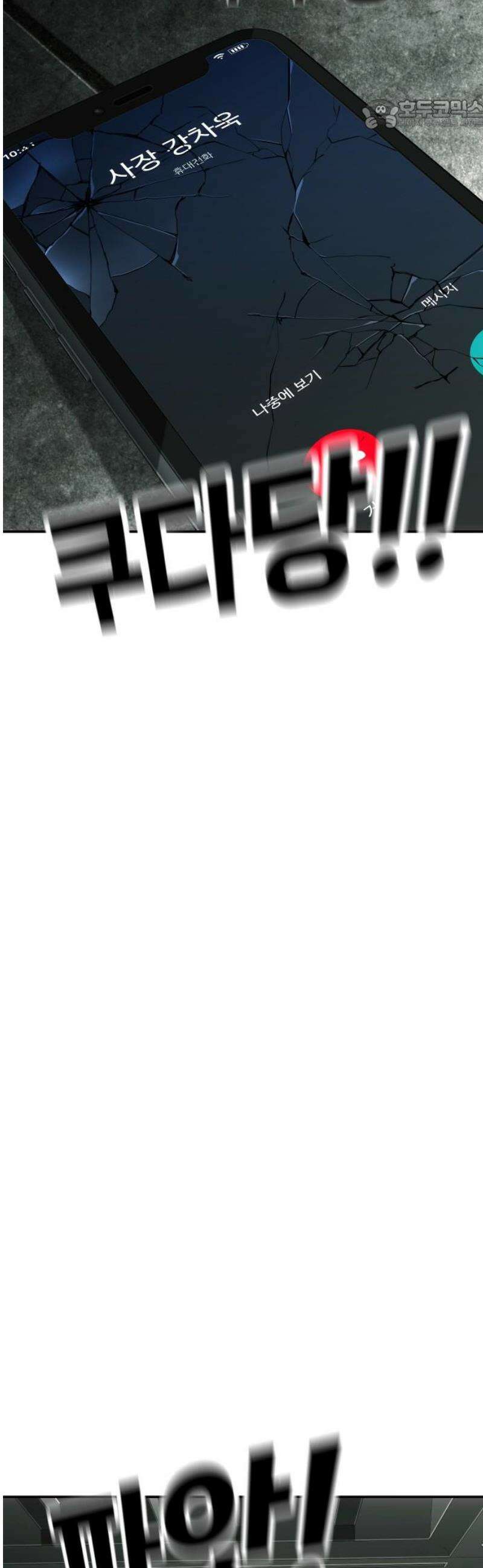 불효자 55화 22