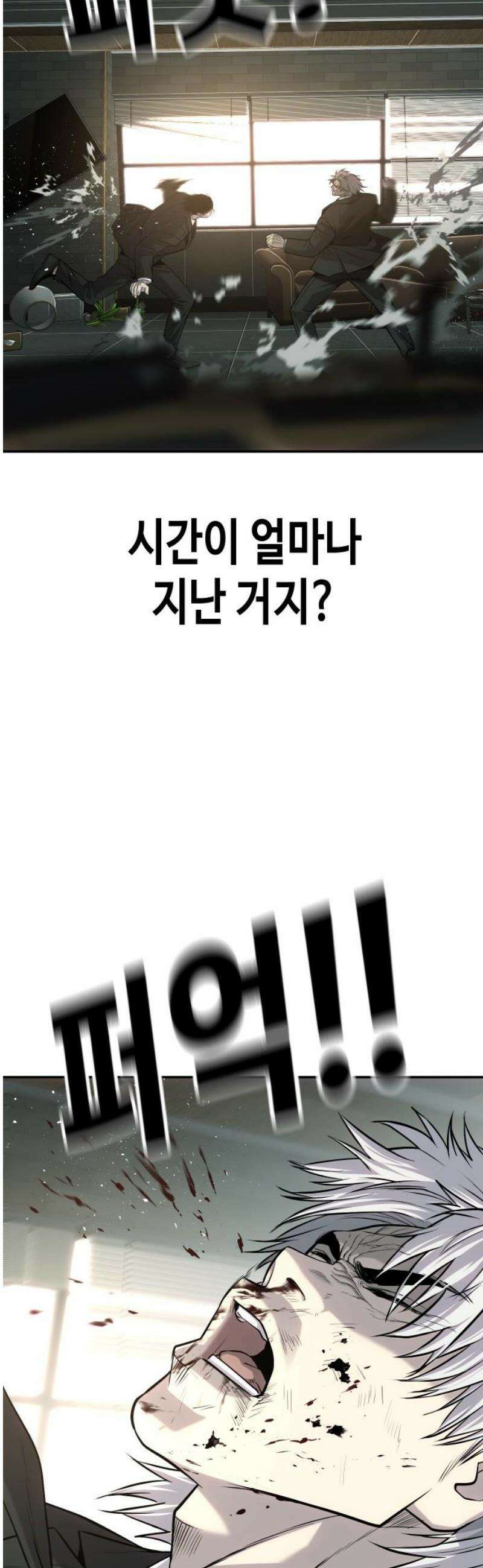불효자 55화 23