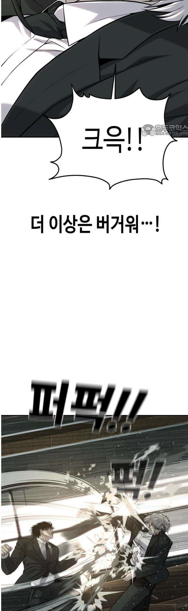 불효자 55화 24