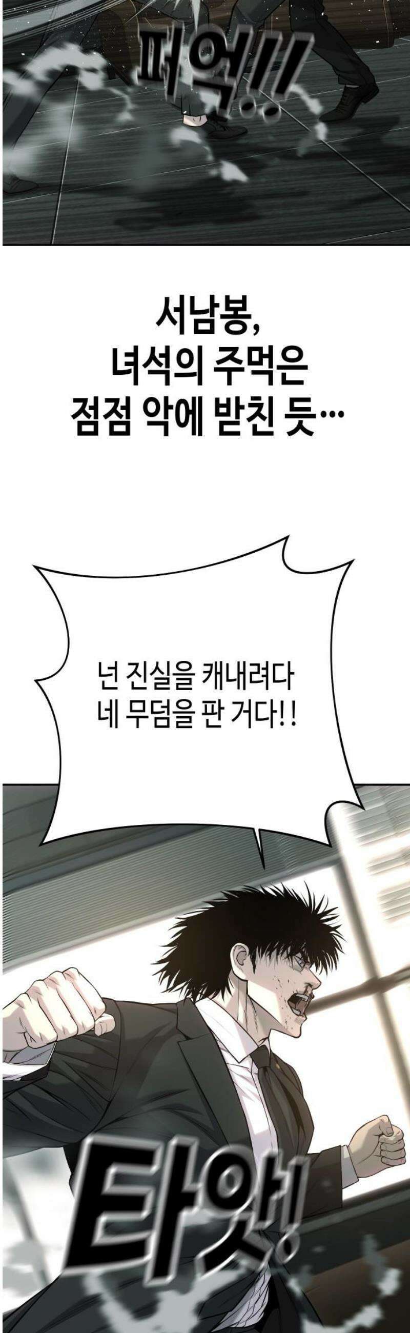 불효자 55화 25