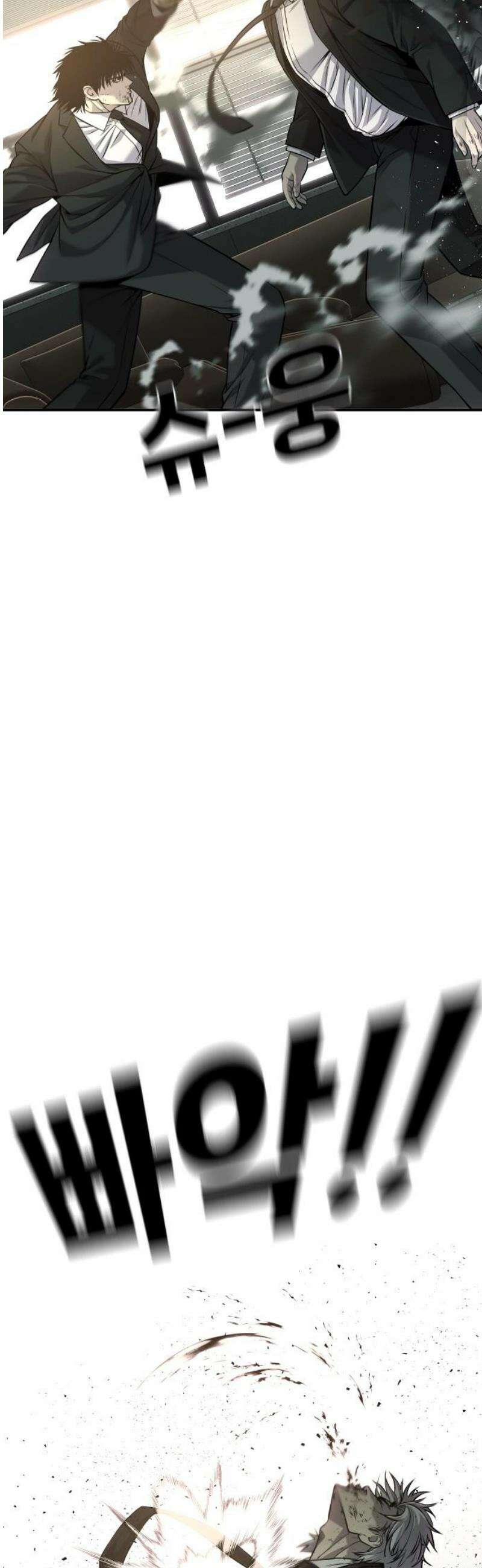 불효자 55화 29