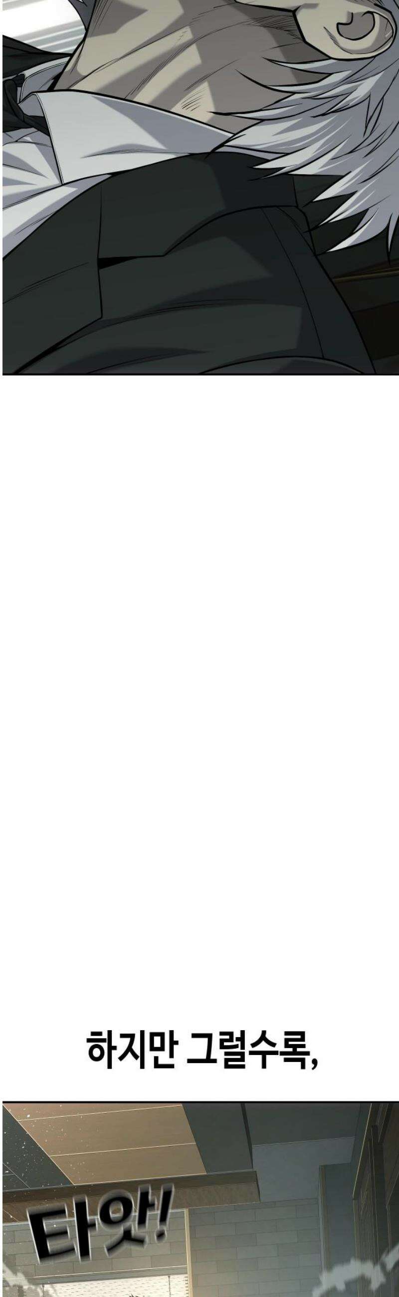불효자 55화 31