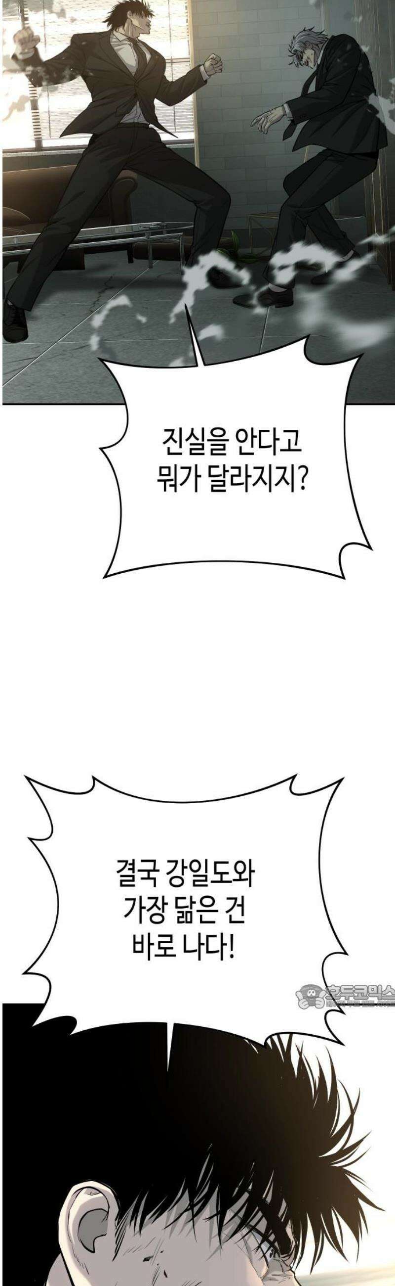 불효자 55화 32