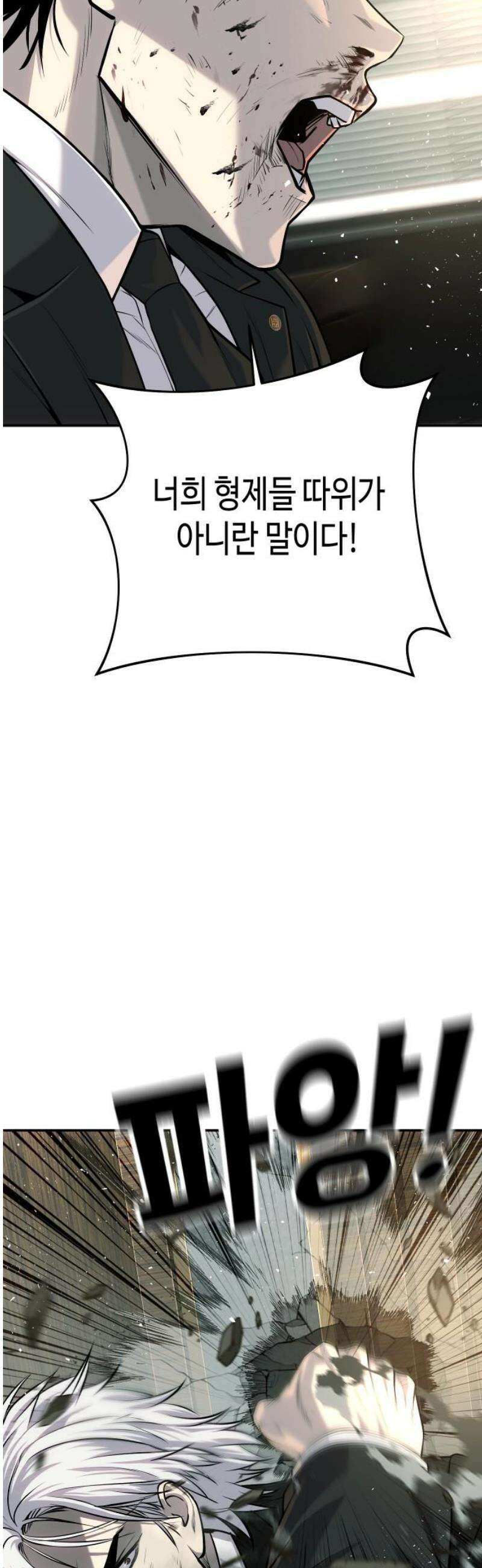 불효자 55화 33