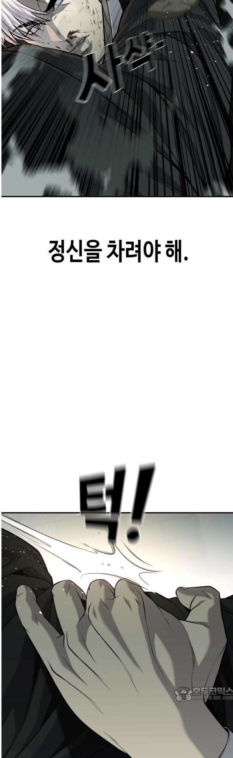 불효자 55화 34
