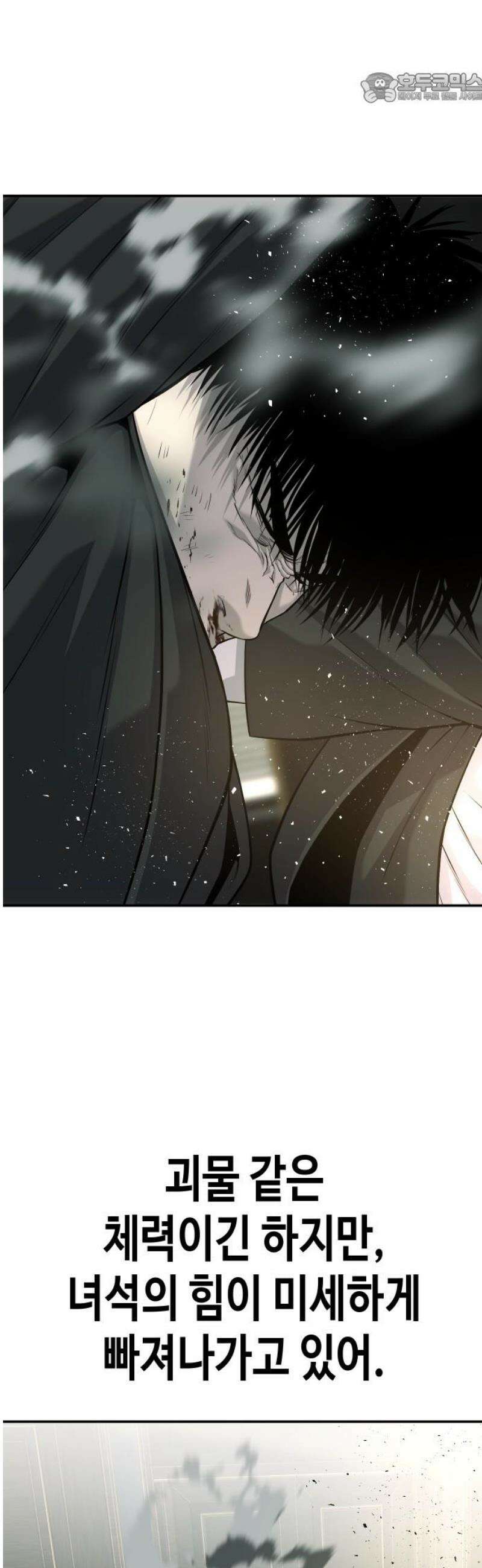 불효자 55화 37