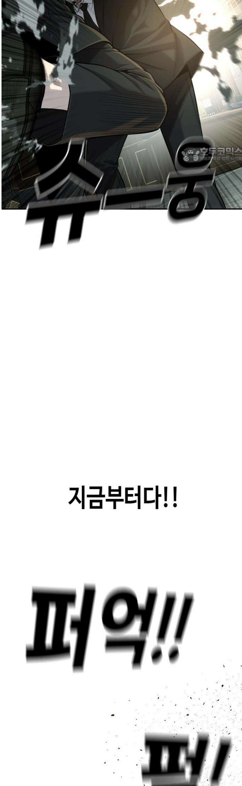 불효자 55화 39