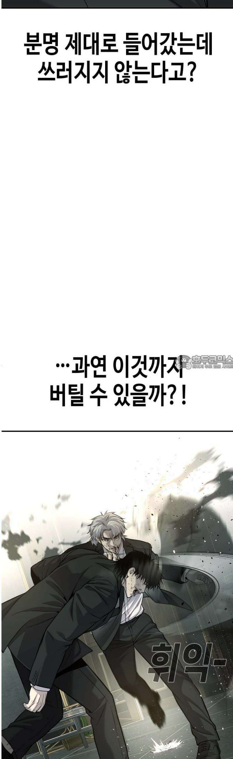 불효자 55화 43
