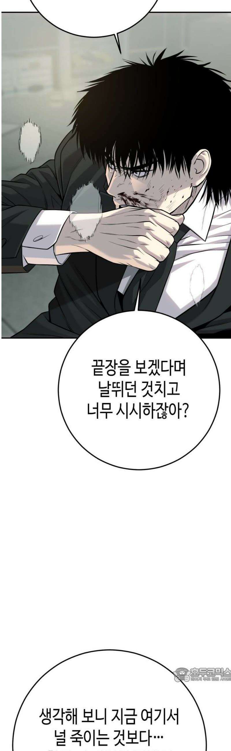 불효자 55화 49