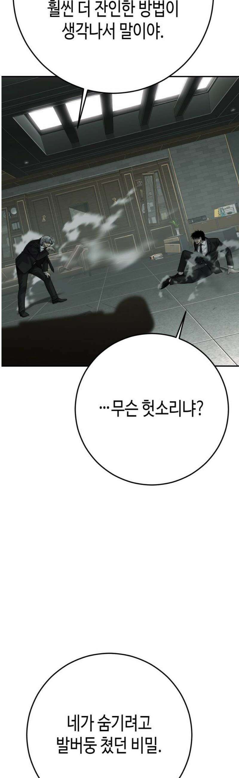불효자 55화 50