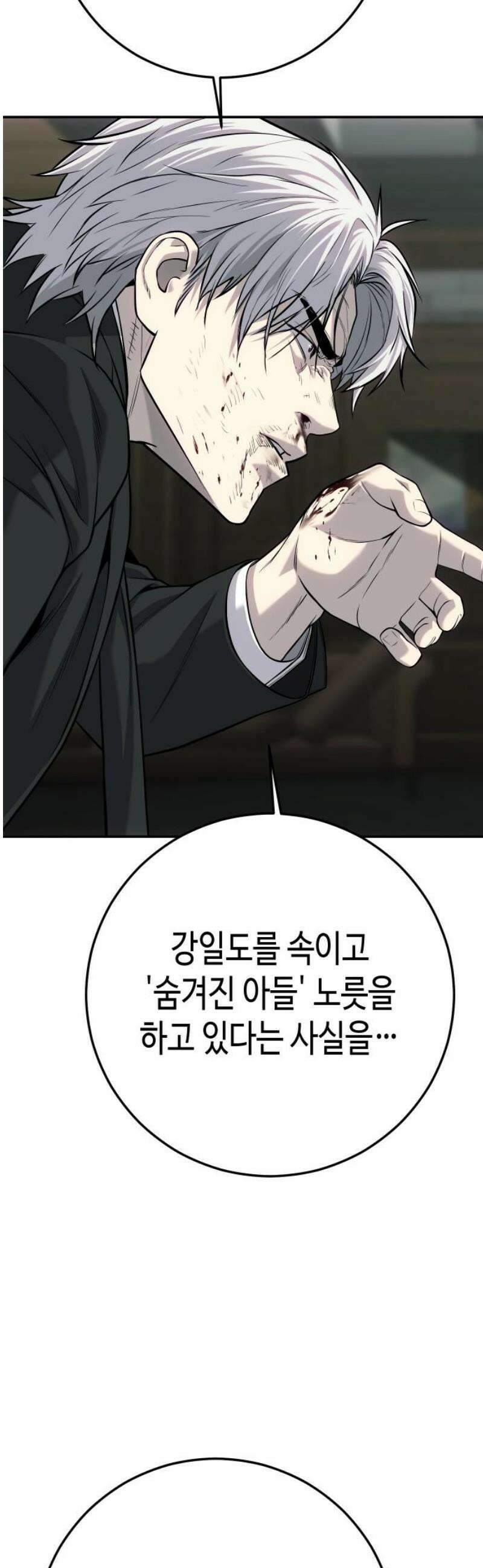 불효자 55화 51