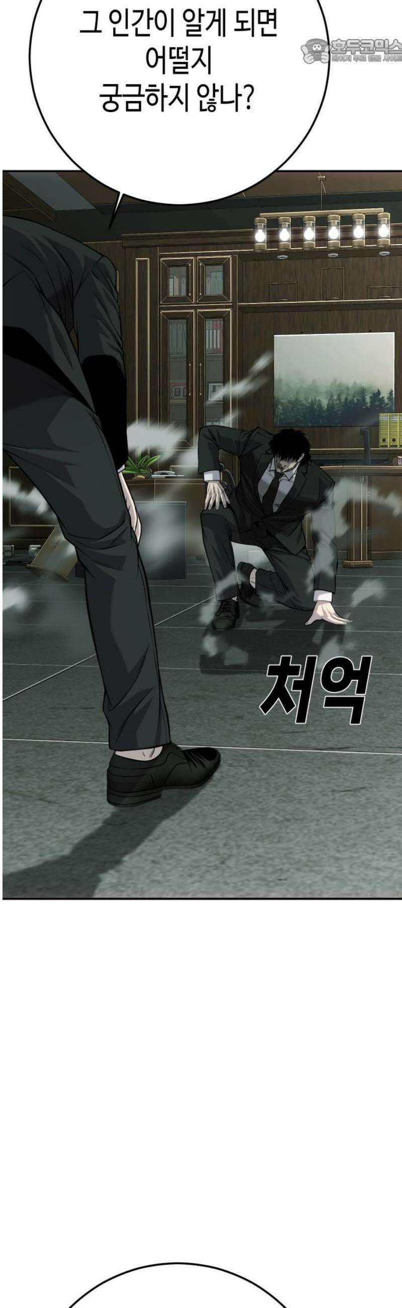 불효자 55화 52
