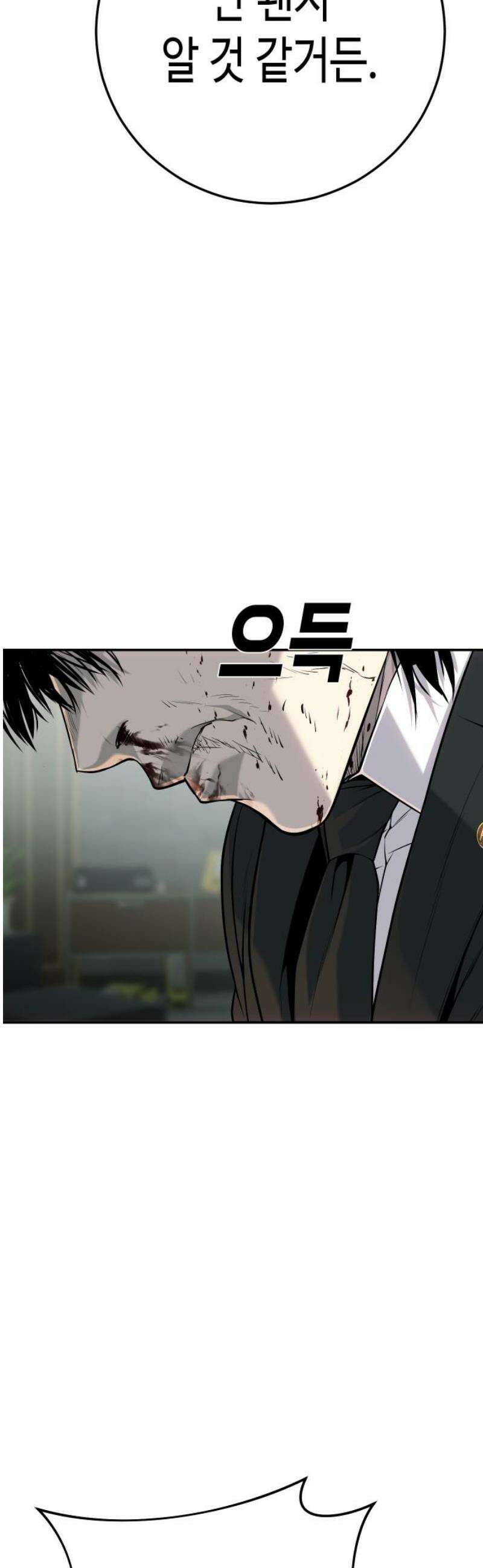 불효자 55화 55