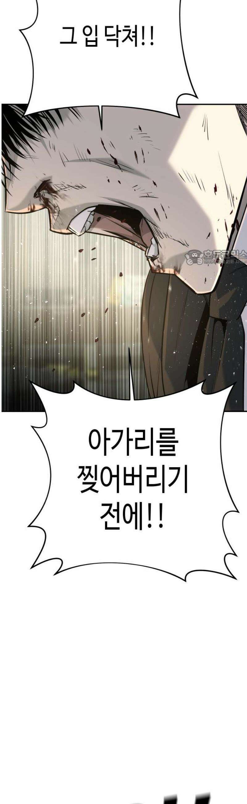 불효자 55화 56