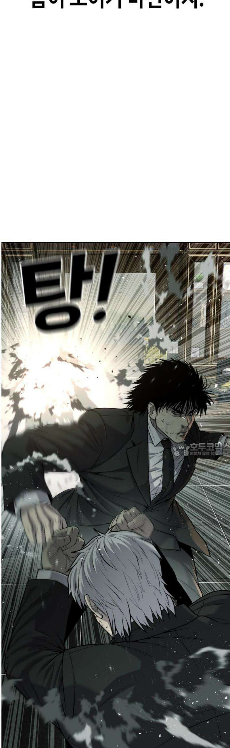 불효자 55화 60