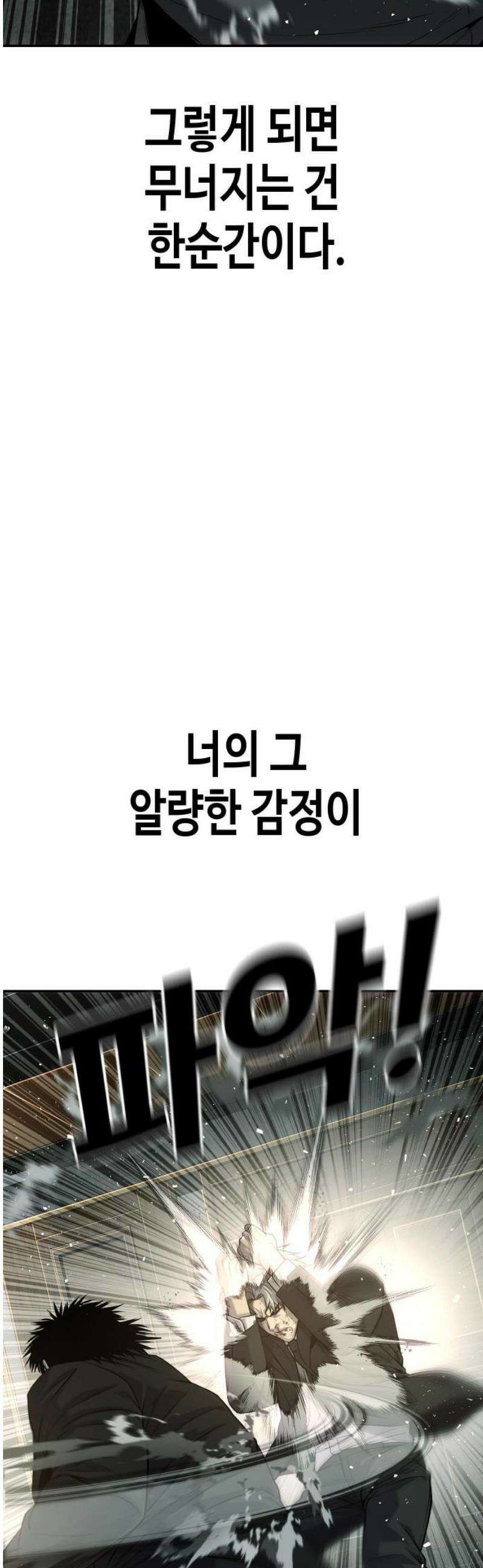 불효자 55화 61