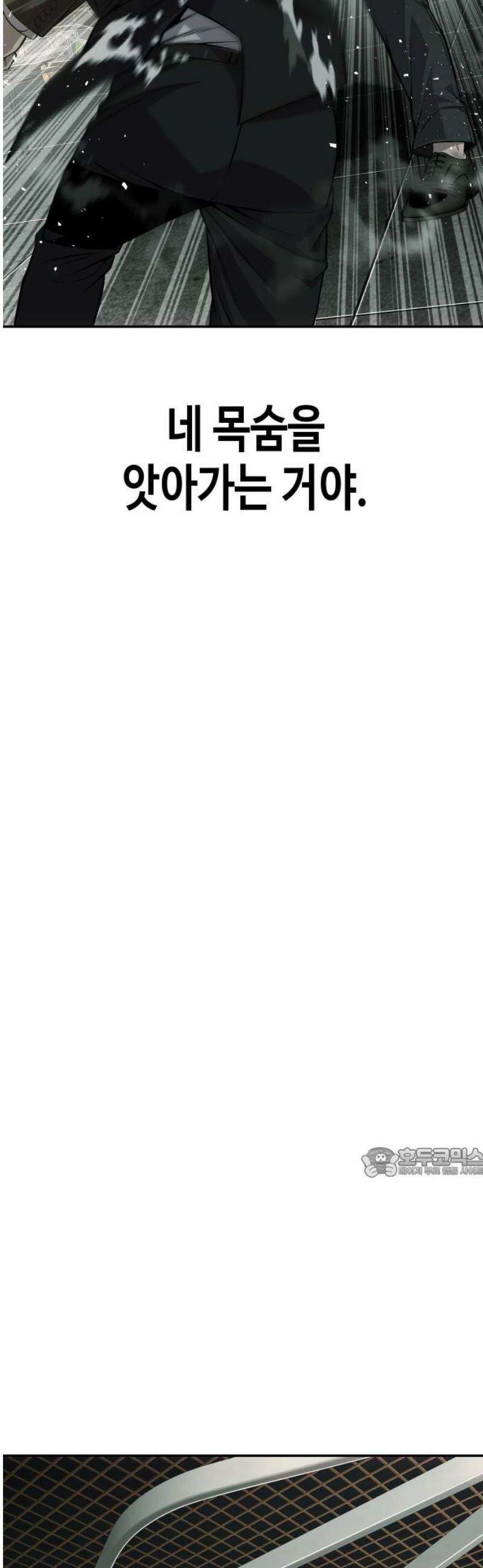 불효자 55화 62