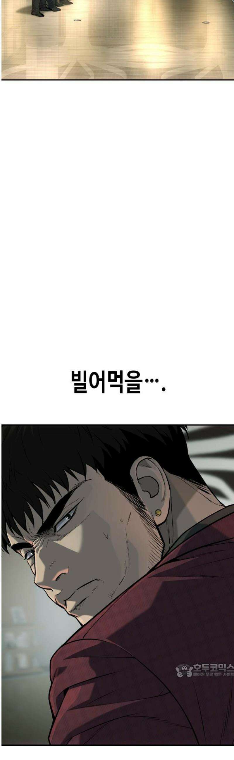 불효자 55화 64