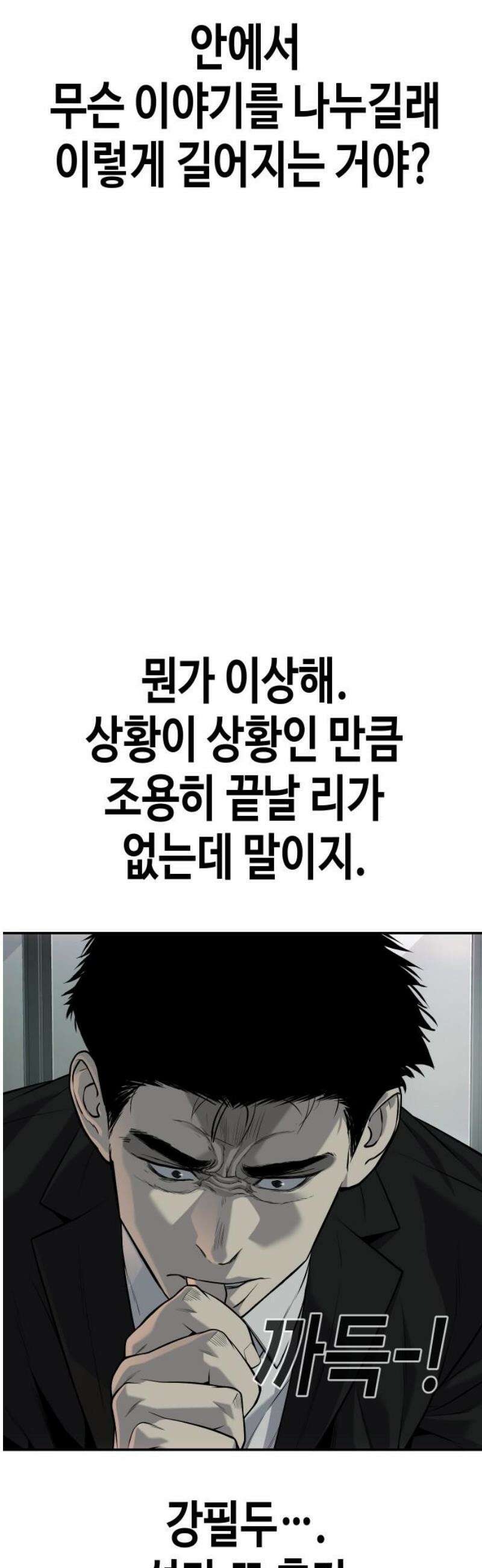 불효자 55화 65