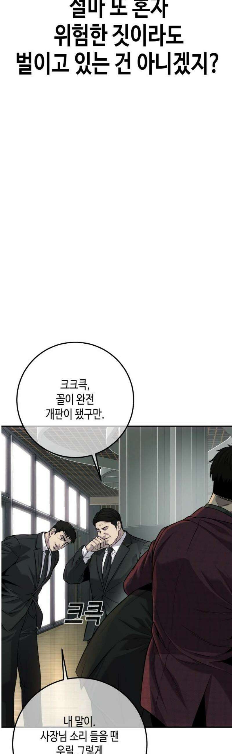 불효자 55화 66