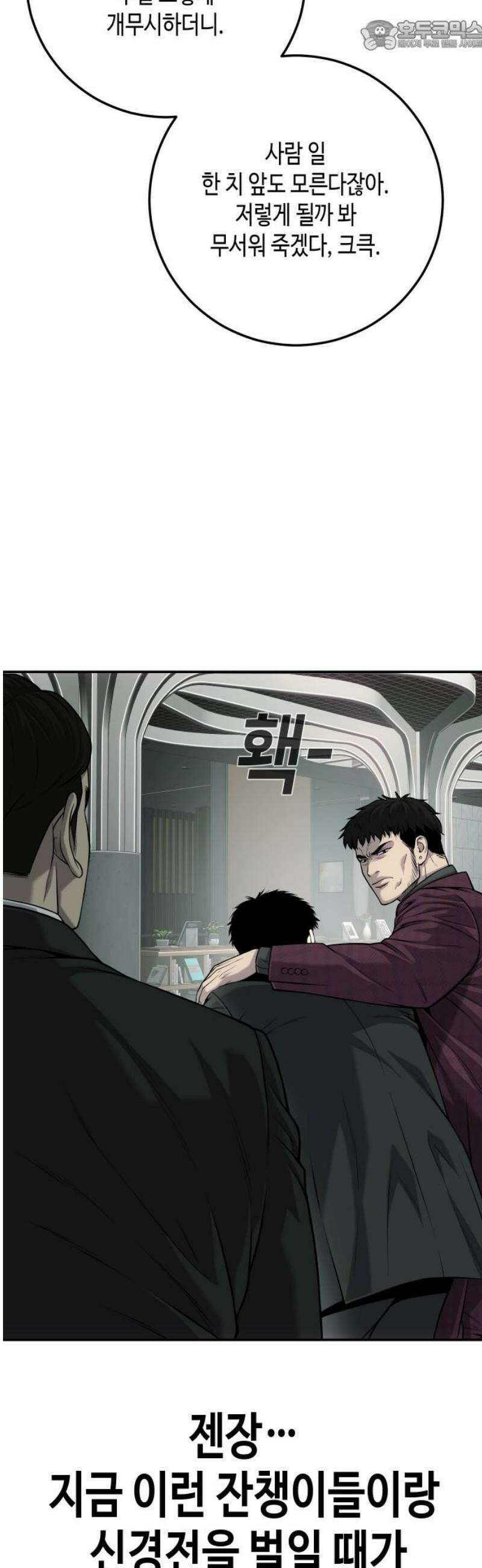 불효자 55화 67