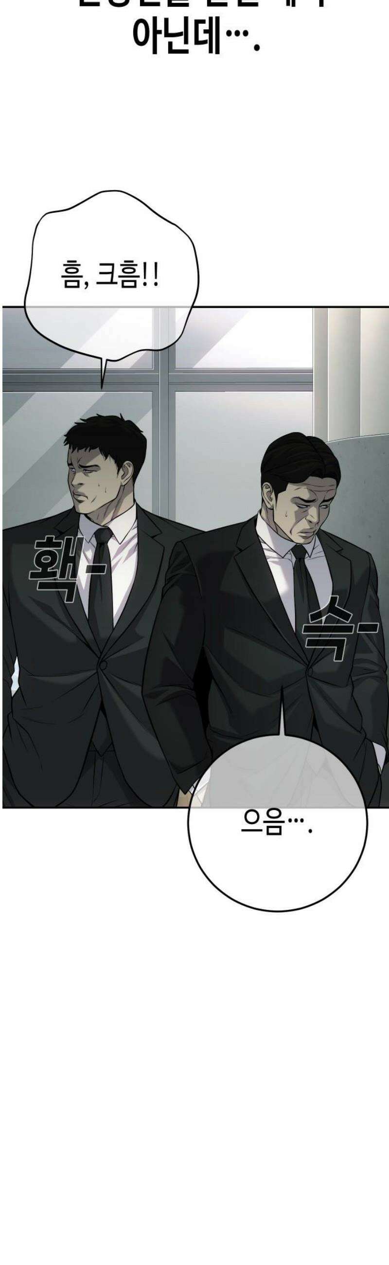 불효자 55화 68