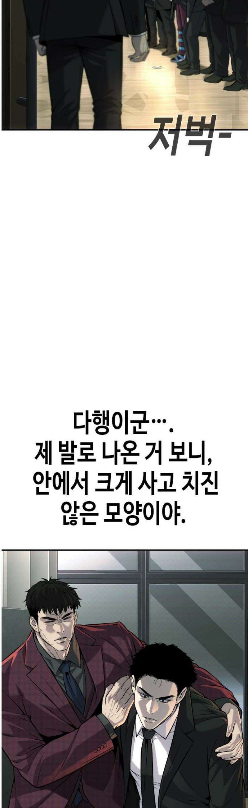 불효자 55화 70