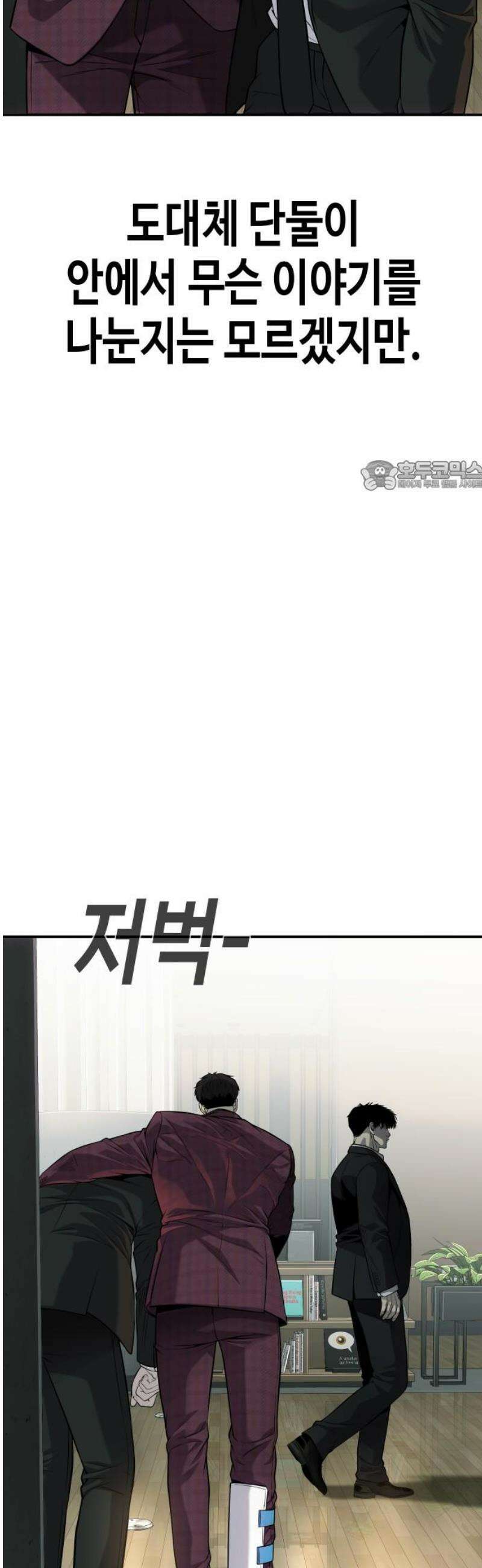 불효자 55화 71