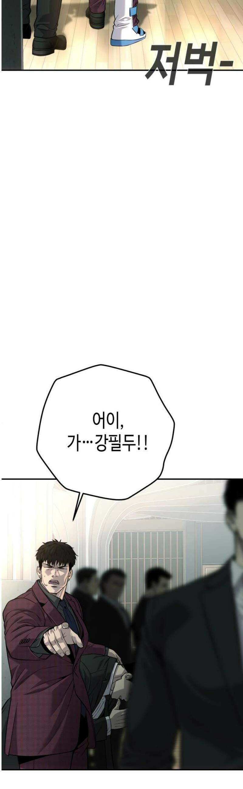불효자 55화 72