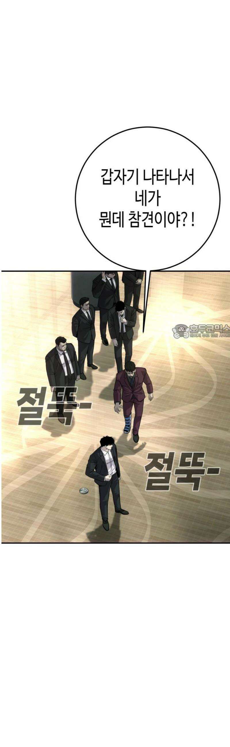 불효자 55화 73