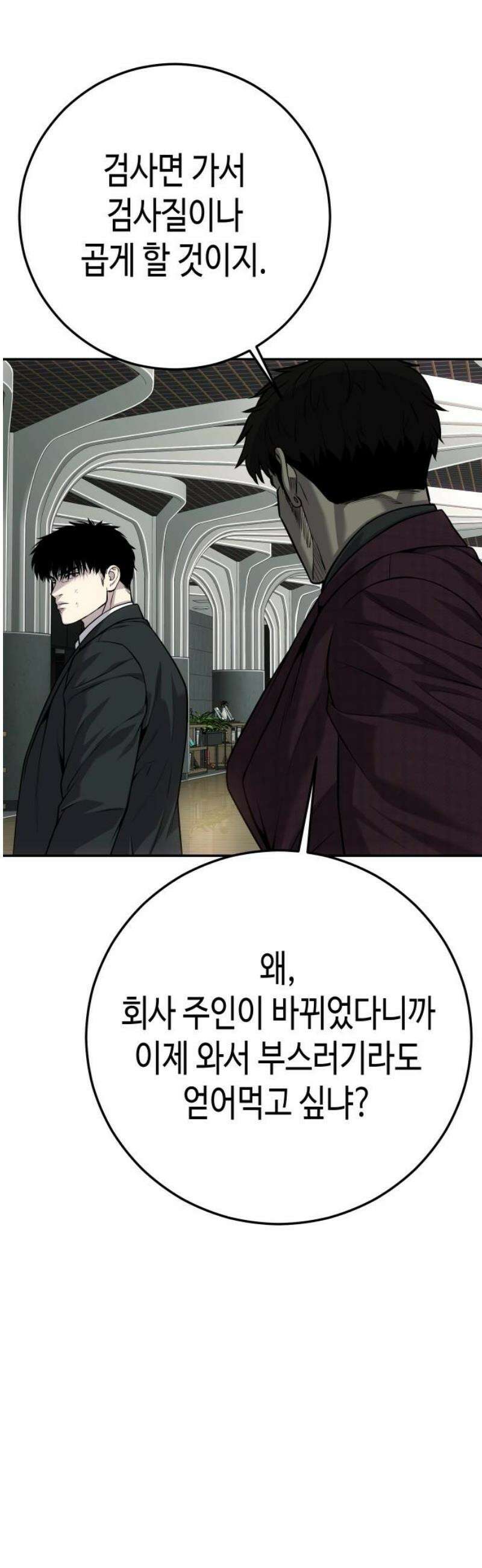 불효자 55화 74