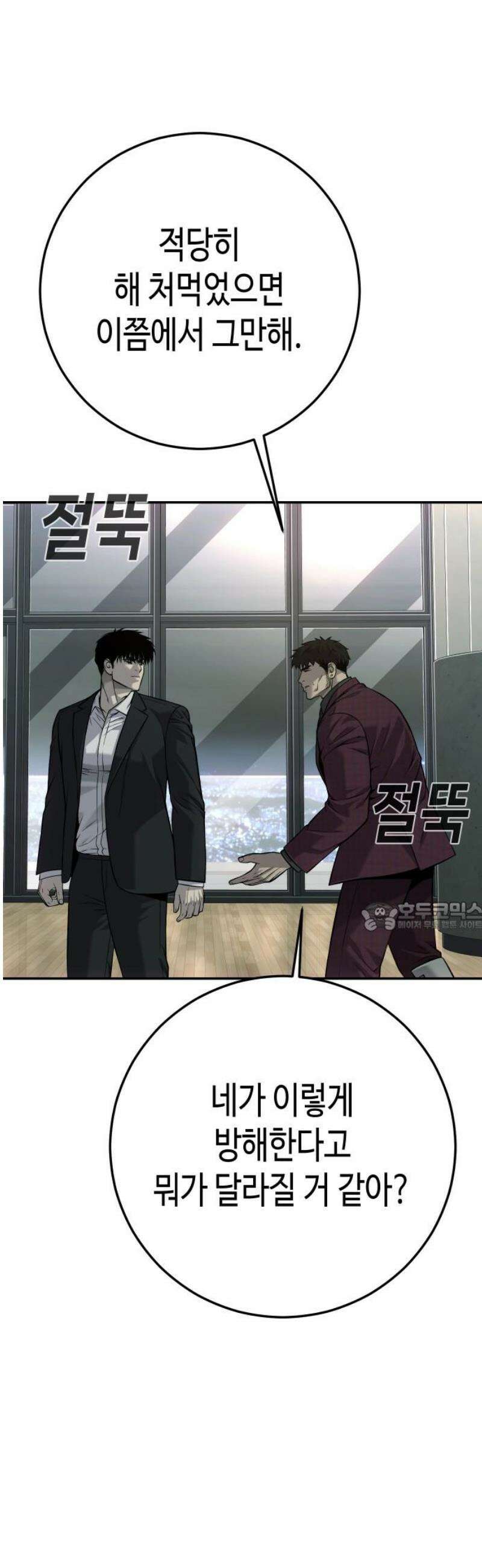불효자 55화 75