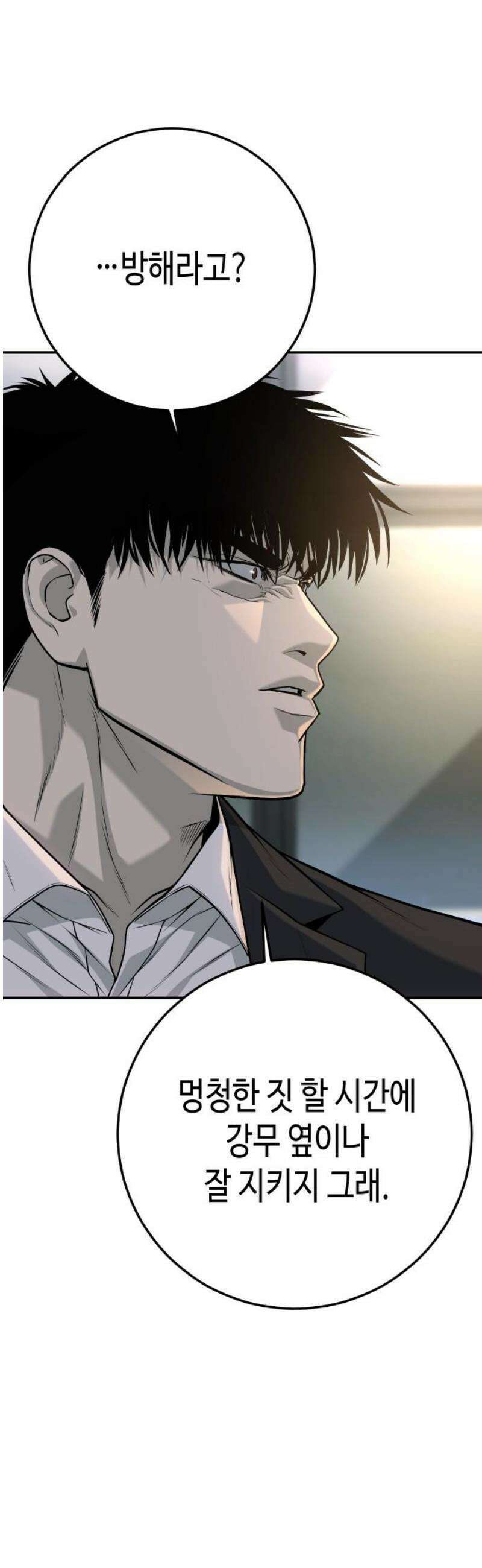 불효자 55화 76