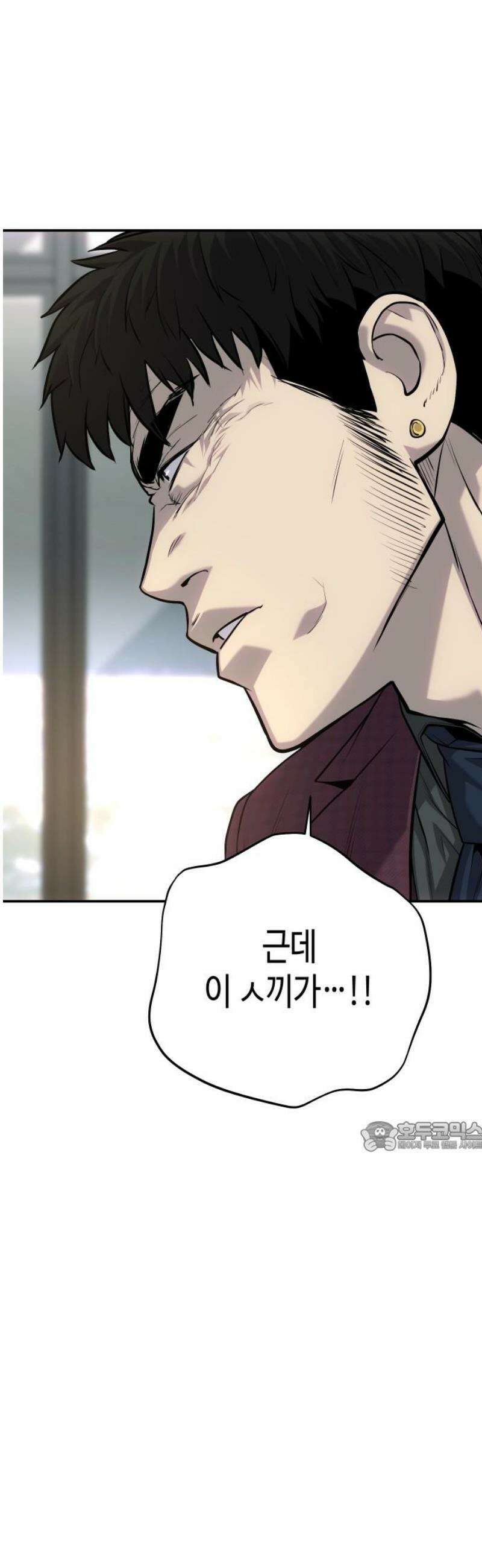 불효자 55화 77